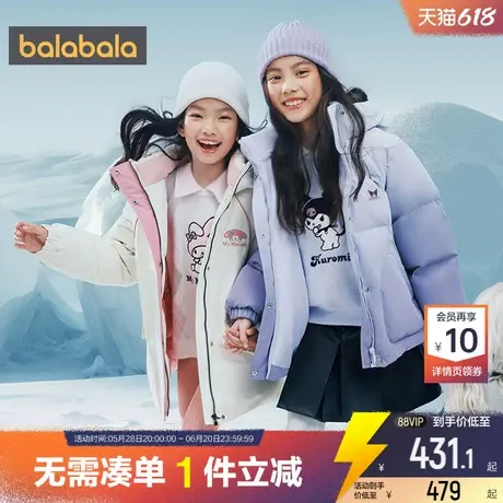 美乐蒂IP巴拉巴拉女童羽绒服儿童冬季反季童装中大童宝宝加厚外套商品大图