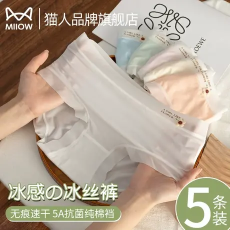 猫人冰丝内裤女士夏季凉感透气2025新款少女生三角裤纯棉抗菌裆商品大图