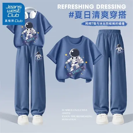 真维斯club男童套装夏2025新款儿童夏季薄款短袖防蚊裤大童两件套图片