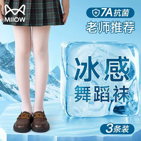 猫人儿童舞蹈袜夏季薄款女童丝袜练功专用打底连裤袜春秋裤袜白色图片