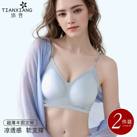 添香无痕吊带背心超薄内衣女聚拢提拉防下垂凉感透气运动美背文胸商品大图