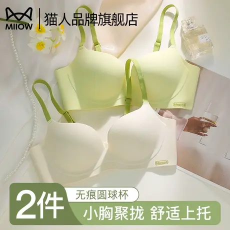 猫人内衣女无痕小胸聚拢显大2025新款承托固定杯舒适裸感性感文胸商品大图