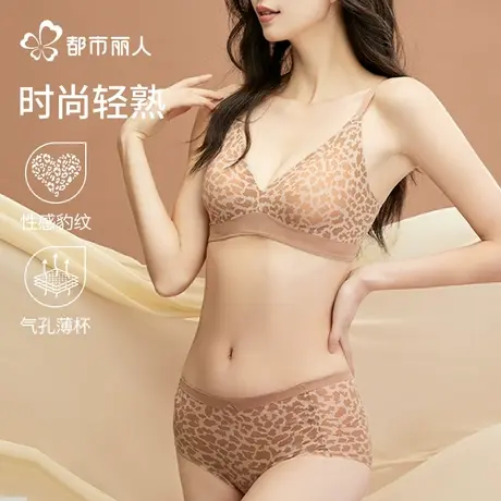 都市丽人性感豹纹无痕内衣女薄款小胸聚拢无钢圈收副乳防下垂文胸商品大图