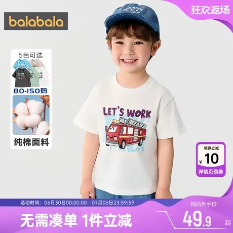 巴拉巴拉男童短袖T恤小童宝宝白色半袖上衣夏装新款童装儿童纯棉商品大图