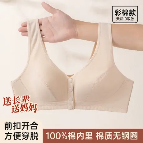 顶瓜瓜顶瓜瓜内衣彩棉妈妈无钢圈中老年文胸女聚拢前排扣大码胸罩图片