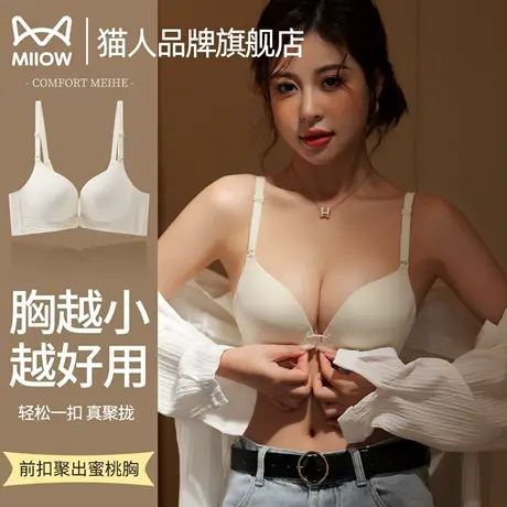 猫人前扣内衣女裹胸隐形无痕无钢圈内衣防滑美背小胸聚拢显大文胸商品大图