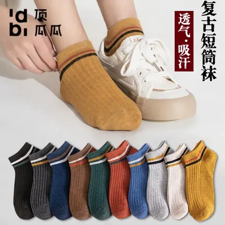 顶瓜瓜袜子女短袜春夏浅口船袜韩版条纹防臭吸汗学院风百搭男短袜商品大图