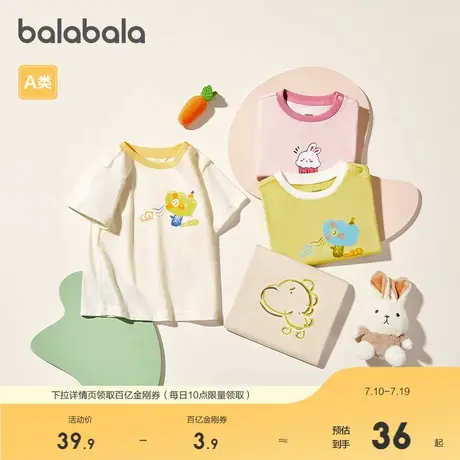 巴拉巴拉童装婴儿t恤宝宝男童上衣女宝短袖新款夏装全棉可爱商品大图