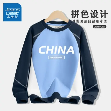 真维斯童装男童卫衣2025新款上衣男孩休闲运动衣服春秋款儿童秋装图片