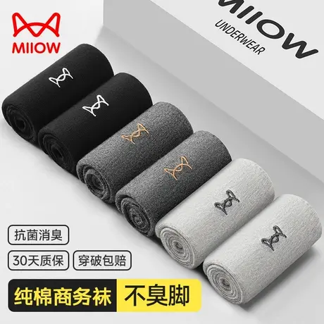 猫人商务袜子男夏季薄款吸汗防臭透气棉袜黑色商务长袜男款中筒袜商品大图