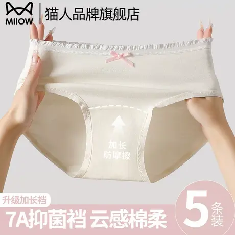 猫人纯棉内裤女士2025新款中腰7A抗菌全棉加长裆蝴蝶结少女三角裤商品大图