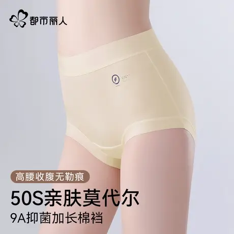 都市丽人莫代尔内裤女9A抑菌纯棉裆智能焕新提醒大码无痕女三角裤商品大图