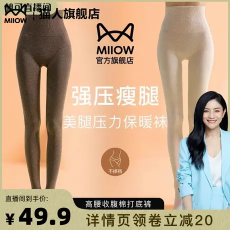 【胡可直播间】猫人德绒打底裤女秋冬加绒加厚抗寒保暖棉裤连裤袜商品大图