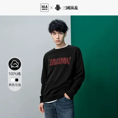 【套装】HLA/海澜之家三国系列秋冬季卫衣情侣纯棉字母刺绣外套男图片