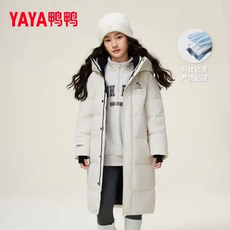 鸭鸭儿童羽绒服男孩女孩2024长款过膝保暖外套极寒加厚童装亲子款图片