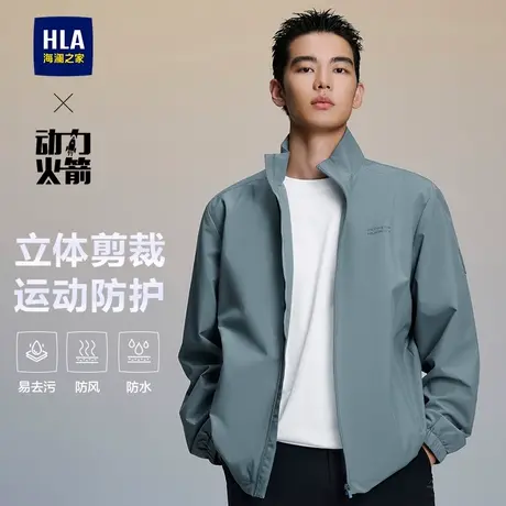 HLA/海澜之家动力火箭易打理休闲运动夹克25秋新立领印花外套男装图片