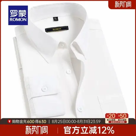 罗蒙男士职业工装长袖衬衫2025秋季新款百搭上衣商务休闲纯色衬衣图片