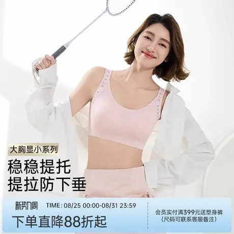 润微内衣女背心式运动透气美背薄款无痕软支撑可外穿无钢圈文胸商品大图