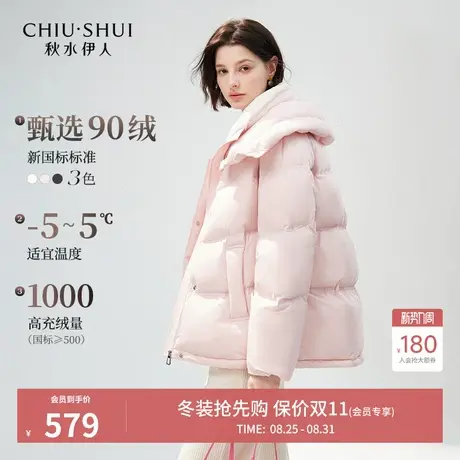 秋水伊人时尚大翻领保暖加厚羽绒服2025冬新款女90白鸭绒休闲外套商品大图