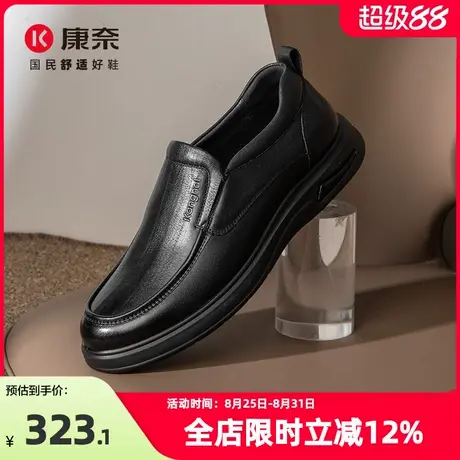 康奈男鞋2025新款秋季商务休闲皮鞋套脚软底舒适中老年爸爸鞋黑色商品大图