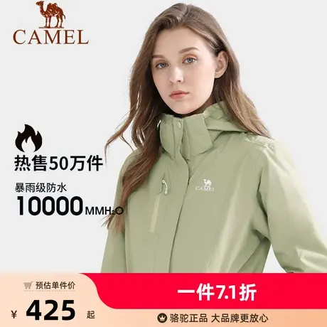骆驼冲锋衣男女款三合一可拆卸户外防风防水旅游外套露营登山服装图片