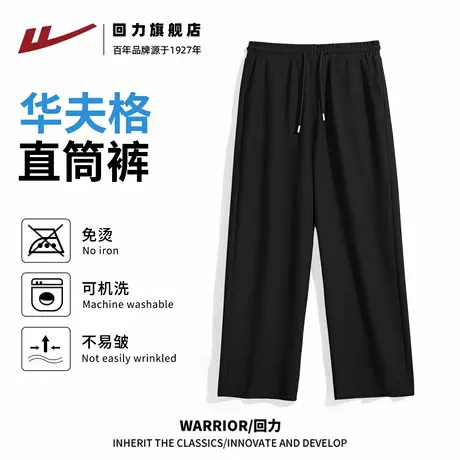 回力男士华夫格休闲裤2025新款直筒宽松阔腿裤男大码秋季裤子潮H商品大图