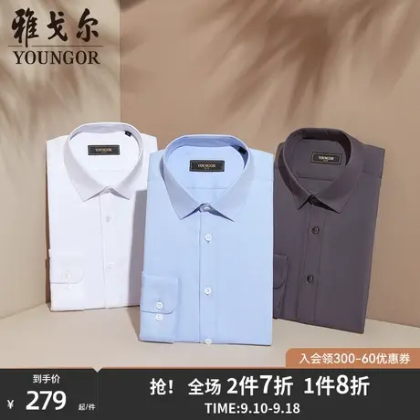 【易打理】雅戈尔秋新款商务休闲通勤粗斜纹竹浆纤维长袖衬衫4766图片