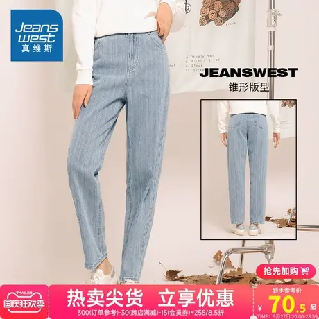 JWP真维斯女装男友型牛仔九分裤 春秋季潮流锥形哈伦设计感牛仔裤图片