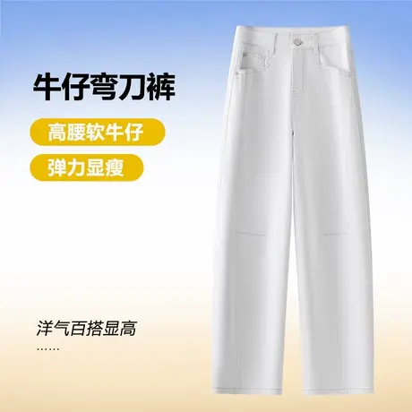高腰显瘦牛仔弯刀裤女2025春秋新款小个子镰刀直筒裤时尚休闲女裤商品大图