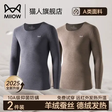 猫人保暖上衣男士秋衣2025年无痕发热加绒德加厚打底内衣秋裤套装商品大图