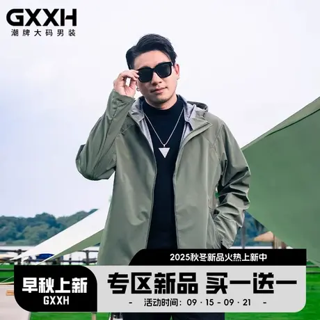 GxxH2025加肥加大码胖子男装夹克肥胖男士连帽宽松春秋季纯色外套商品大图
