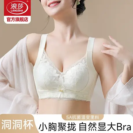 浪莎内衣女士小胸显大聚拢2026新款收副乳防下垂无钢圈蕾丝文胸DT商品大图