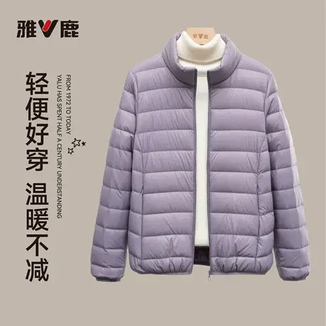 雅鹿新款女装气质立领冬季防寒保暖韩版轻薄修身时尚显瘦羽绒服图片