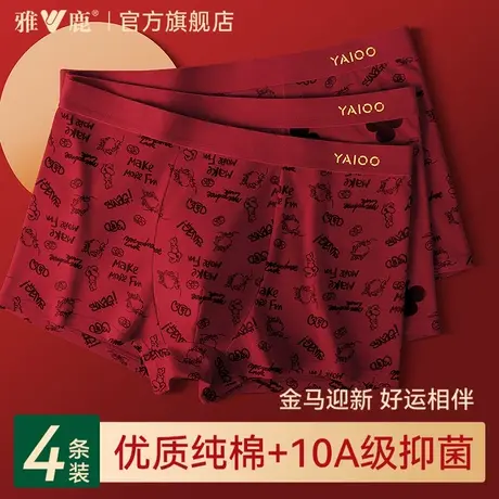 雅鹿男士内裤本命年大红色裤衩2025新款马年鸿运结婚礼物四角短裤商品大图