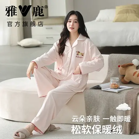 雅鹿女士海岛绒睡衣2025新款秋保暖家居服甜美套装可外穿图片