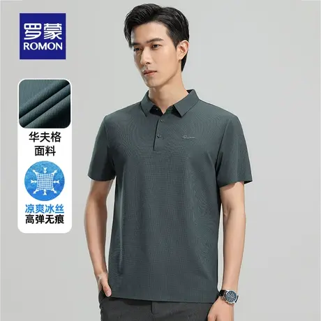 【冰丝高弹+华夫格】罗蒙男士短袖POLO衫2023夏季无痕凉感翻领T恤商品大图