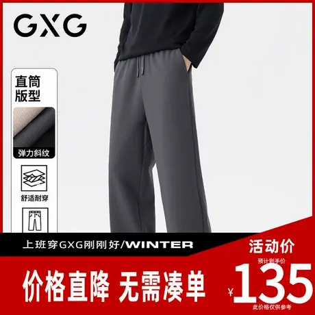 【新品】GXG男装 秋季时尚松紧腰系绳宽松直筒裤舒适百搭男休闲裤图片