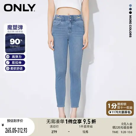 ONLY奥莱春夏魔塑弹蝴蝶结高腰修身九分牛仔裤女商品大图