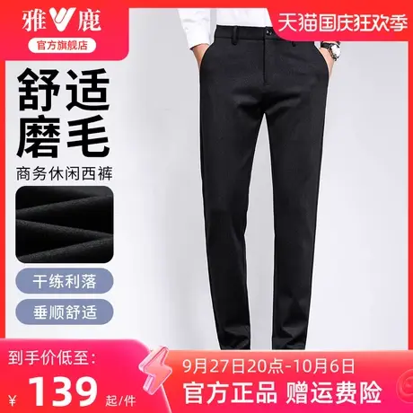雅鹿休闲西裤男士2023春秋季新款垂顺舒适商务简约直筒西装裤子男商品大图