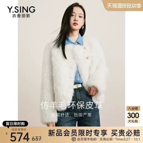 白色千金风环保皮草外套女衣香丽影2023年冬秋季新款毛茸茸短外套图片