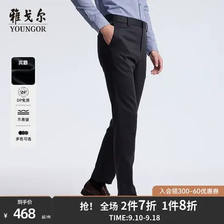 【DP免烫】男士休闲裤秋冬裤子男款商务职业男弹力休闲裤保暖裤商品大图