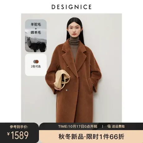 迪赛尼斯2023年冬季新款高级感通勤羊毛大衣双排扣中长毛呢外套女商品大图