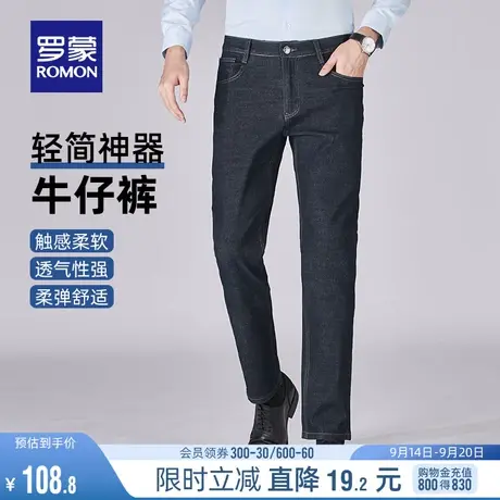 罗蒙男士牛仔裤2023秋季新款商务弹力水洗长裤休闲百搭厚款直筒裤图片