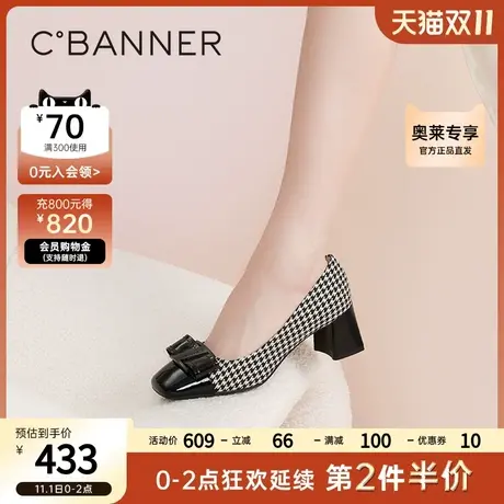 千百度女鞋2023春季新款时装单鞋知性大方千鸟格高跟鞋粗跟方头图片