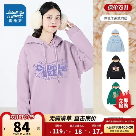 JRP真维斯羊羔绒保暖帽衫冬连帽加绒印花卫衣休闲上衣女商品大图