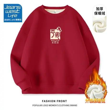 真维斯LIFE红色加绒卫衣女秋冬2023新款爆款本命年套头上衣外套潮商品大图