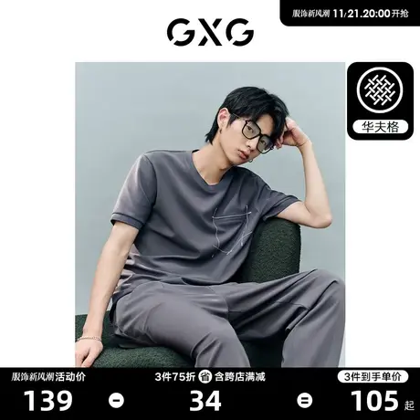【龚俊心选】GXG男装 非正式通勤1.0多色华夫格圆领短袖T恤图片