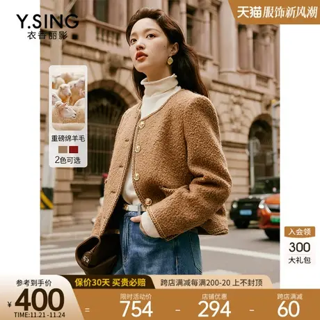 棕色小香风羊羔毛短外套女衣香丽影2023年冬季新款气质绵羊毛外套图片