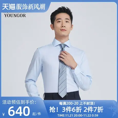 【商场同款】雅戈尔男士长袖衬衫秋季新款官方商务长袖衬衫S3291图片