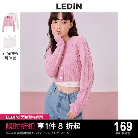 乐町粉色毛衣女背心两件套休闲早秋新款针织衫初秋短款小上衣套装商品大图